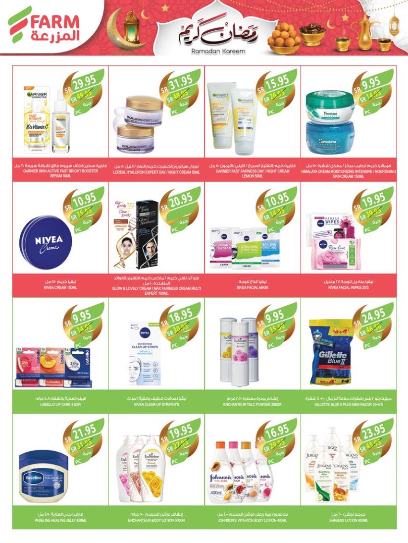 farm-superstores offers from 12feb to 18feb 2025 عروض اسواق المزرعة من 12 فبراير حتى 18 فبراير 2025 صفحة رقم 43